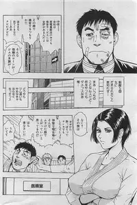 COMIC HANA-MAN 2009-08