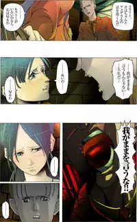 [Kame no Onaka] Bijo Dappun Houkai Shikome Daraku ~Aoki Kajitsu no Kusareru Shimatsu~