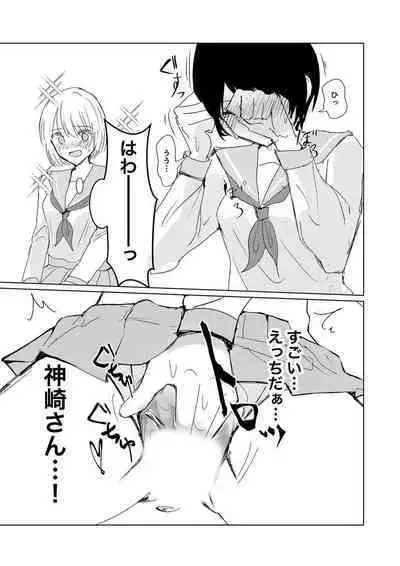 Kendo Shoujo no Complex2