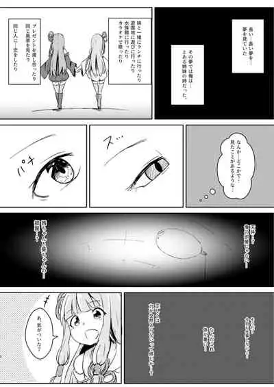 (C97) [Warominchi (Waromin)] Kyou kara Ore ga Akane-chan!? (VOICEROID)