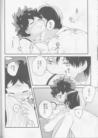 (Douyara Deban no Youda! 6) [27 (Shio)] Izu-kyun! (Boku no Hero Academia)