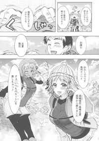 Kedamono Joshi wa Hatsujouki