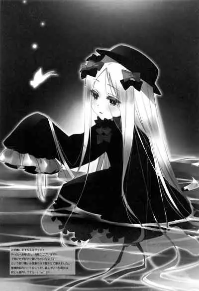 himitsu no oka made nani ma iru