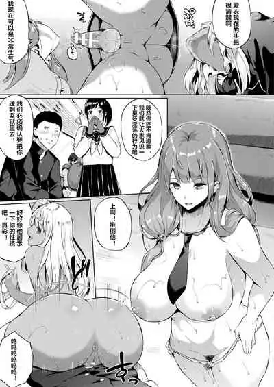 [Kasuga Mayu] Saimin Idol ~Happy Clover ga Chiriochiru made~ Ch. 5 (COMIC Unreal 2019-02 Vol. 77) [Chinese] [村长个人汉化] [Digital]