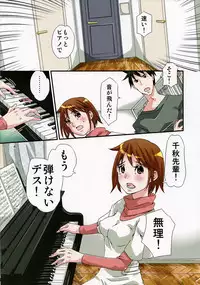 (COMIC1☆2) [Ichinichi Sanjou (Jinguu Kozue)] Give Give (Nodame Cantabile)