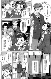 [Mario] Seikurabe (COMIC Shitsurakuten 2016-03) [Chinese] [無邪気漢化組]