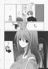 [Mizushima Sorahiko] Ichigo no Hanayome