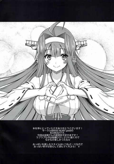 Taikan Kyonyuu Shugi!!