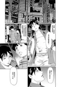 [Takasugi Kou] Kindan no Haha-Ana - Immorality Love-Hole [Chinese] [Decensored]