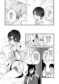 (Senka no Toki 14) [MERYx3 (Numeri)] Sairoku (Touken Ranbu)