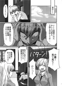 (C81) [Okiraku Age (shin_7, TAKU)] Boku no Onikuya-san (Boku wa Tomodachi ga Sukunai)