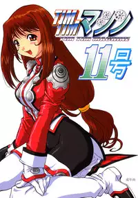 [TIMTIM MACHINE (Hanada Ranmaru, Kazuma G-Version)] TIMTIM MACHINE 11 Gou (Sakura Taisen 3)