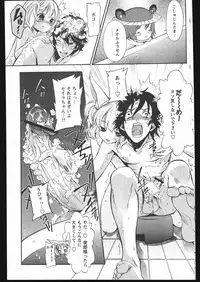 COMIC Papipo 2005-05