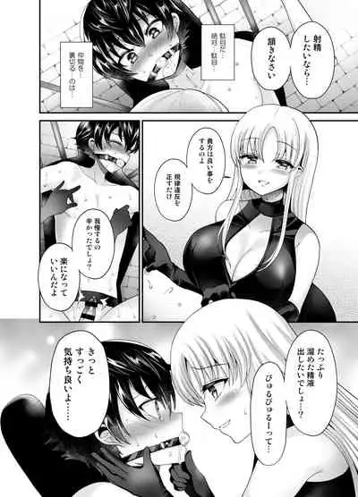 [Oshiruko Kan (Piririnegi)] Higyaku Seiai Catharsis