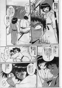 Namaiki! 2009-01