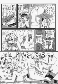(C81) [Totsugasa, Drill Biyori (Various)] Touhou Junai Goudoushi ～Suzuran～ (Touhou Project)