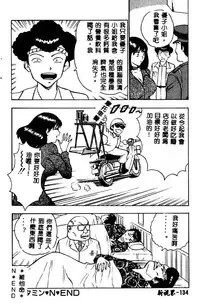 [Nagashima Chosuke] Momo Chichi Musume 2 [Chinese]