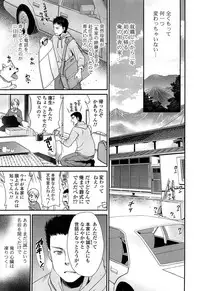 [Sanada Rin] Ano ne, Watashi ne