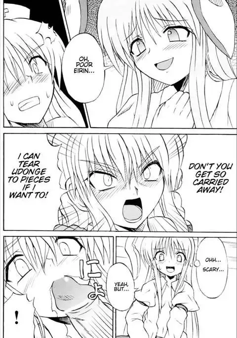 Touhou Youjo Ranbu 6