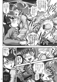 (C80) [Kuroyuki (Kakyouin Chiroru)] Milk Catches 1 (Heartcatch Precure!)