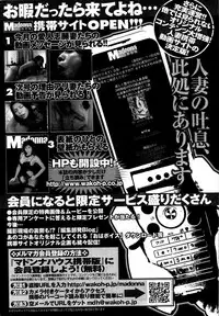 COMIC Purumelo 2007-08 Vol.08