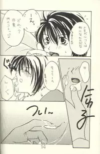 [Kannagi Haruka] Yuki Eiri (Gravitation)