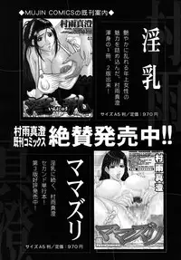 COMIC MUJIN 2009-02