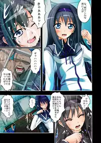 [Hades] Tsuujou no SEX ni wa Akiakishite Iru Goroujin no Chikashitsu ~San~ (Puella Magi Madoka Magica)