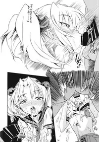 [YU-YU TEI (Katsuragi You)] Ruri Matomemashita Soushuuhen 4 (Kidou Senkan Nadesico)