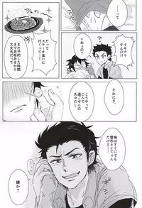 (Winning Shot 3) [amore (mioωo)] ALOHA E COMO MAI! (Daiya no Ace)