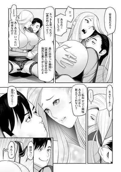 [Anthology] Joushiki Kaihen Sai ● Ryou ● Tan