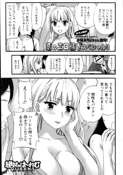 Zettai Harem QUEENS Hime no 1-9