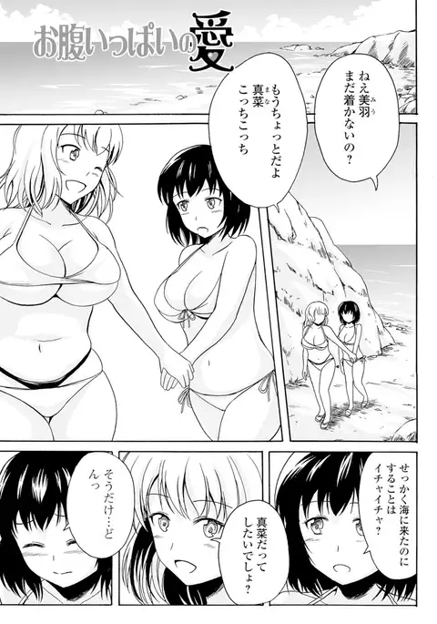 Watashi-tachi no Hiridasu Kairaku