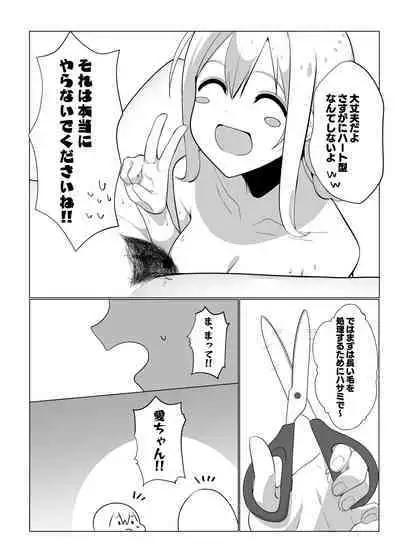 [Oh My Gosh] School Idol no inmou jijou (Love Live! Nijigasaki High School Idol Club) [Digital]