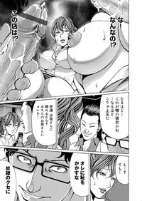 COMIC Magnum Vol. 47