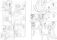 [fuyuno mikan] Shuushoku saki ha rakudai majo no tsukaima