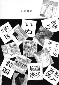 [Myuma Subaru] MASOCHIST