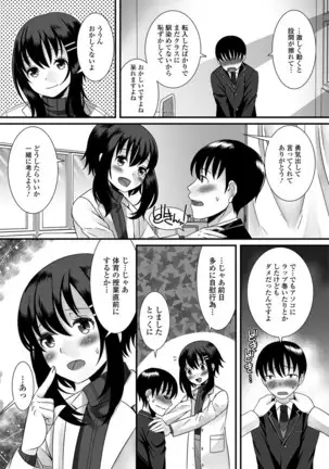 Nure chau otoko no musume