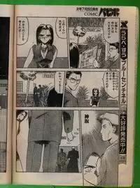 Comic Papipo 1993-08