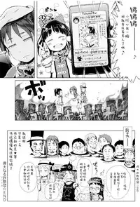 [Gomennasai] Dakara Kami-sama, Boku ni shika Mienai Chiisana Koibito o Kudasai. [Chinese] [二妹个人汉化]