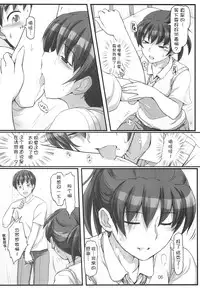 (C86) [UGC (Sasaki Akira)] sweet training ~X IN THE INFIRMARY~ (Amagami) [Chinese] [瓜皮汉化]