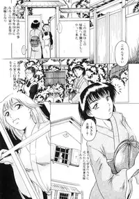 [Anthology] Futanarikko Lovers