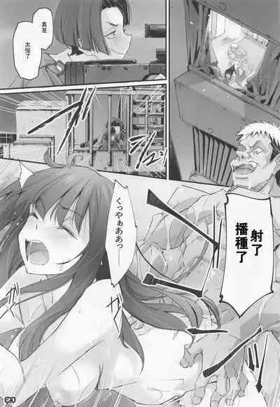 Shogeki Hando - Impact Recoil