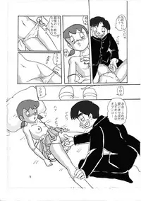 [Izumiya] F-8 (Doraemon) [Digital]