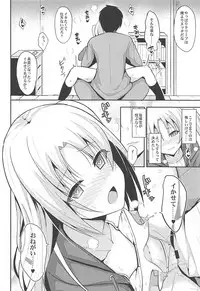 (COMIC1☆13) [Nekonokone (Takeyuu)] Cleveland to Ecchi na Osewa (Azur Lane)
