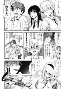 [Yasui Riosuke] Renai Fuyou Gakuha