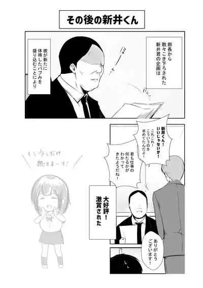 Boku dake ni Amaesasete Kureru Kyonyuu JK Tsuma o Hoka no Otoko ni Dakasete Mita 6