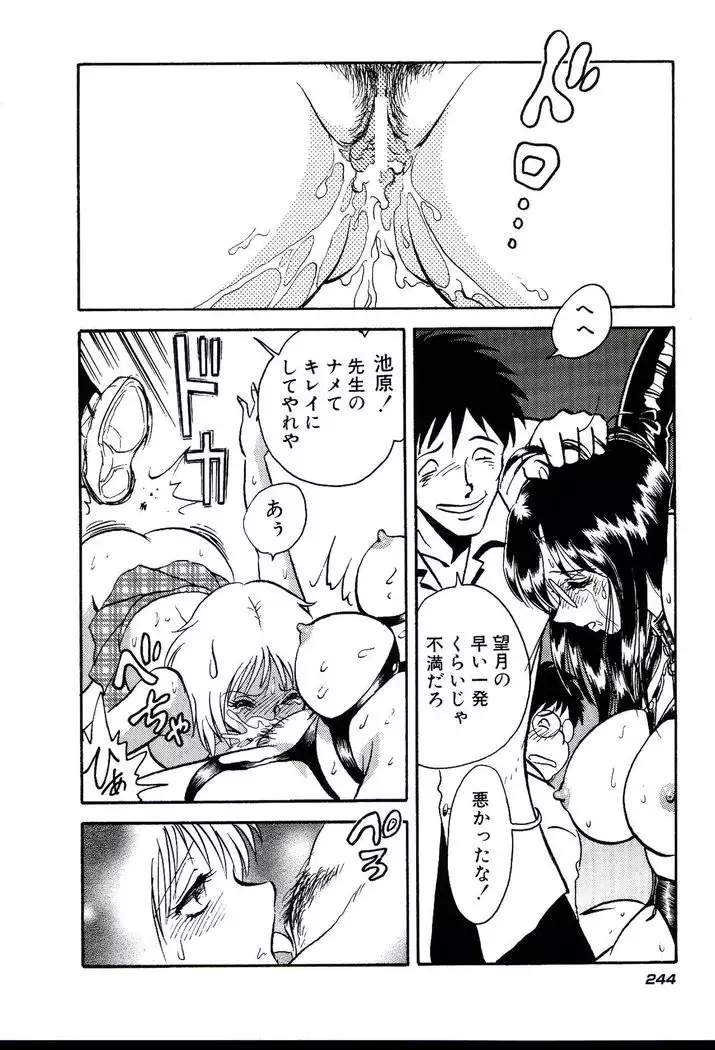 Owaranai Kagai Jugyou