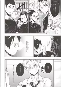 Yaku-san, Boku to Ecchi shite!!