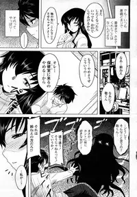 COMIC Momohime 2008-03